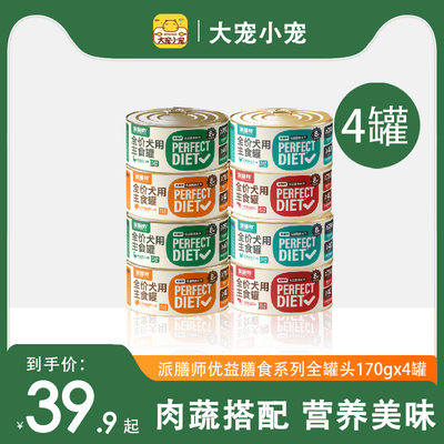 派膳师犬用主食罐头全价湿粮鸭肉梨膳食补充营养狗狗零食170gx4罐