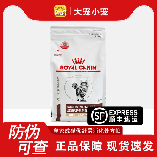 皇家FR31成猫优纤易消化处方粮1.5kg猫高纤肠道猫粮肠道转运软粪