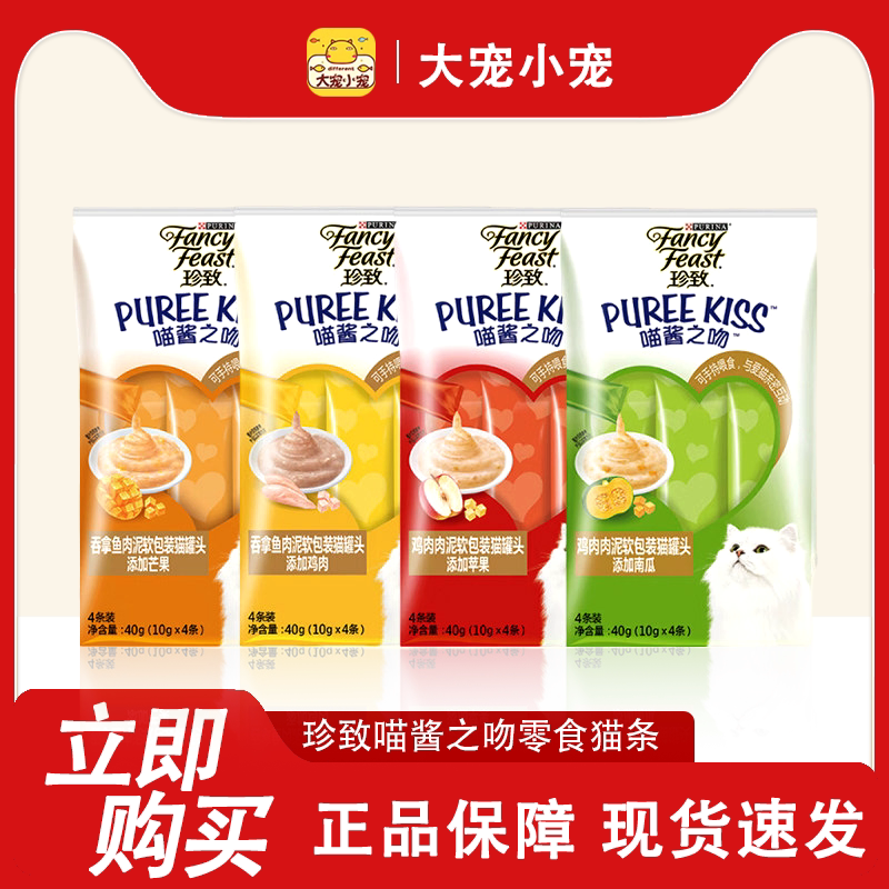 珍致喵酱之吻猫条零食宠物食品营猫条
