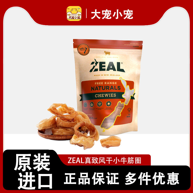 ZEAL新西兰进口狗零食中小型狗风干零食/肉干/肉