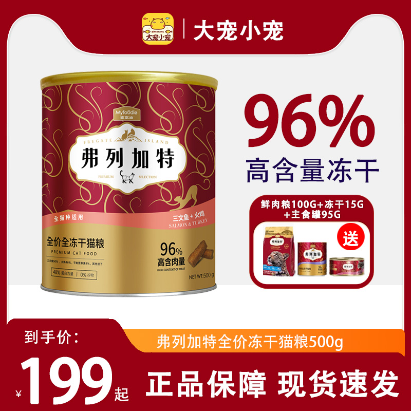 幼猫增肥发腮500g冻干生骨肉