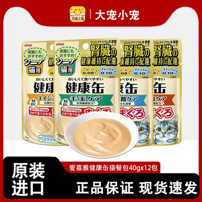 泰国aixia爱喜雅肾脏健康维护流食餐包猫罐头零食湿粮包功能粮40g