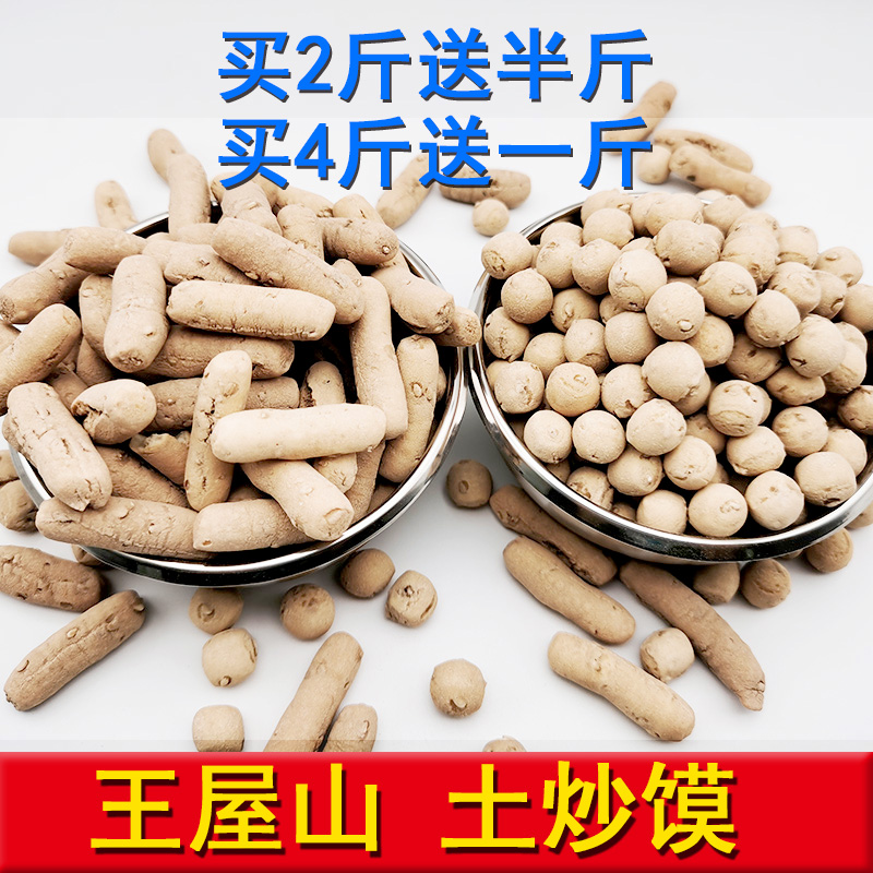 【买4送1】济源土角角馍王屋山土馍愚公土炒馍面豆棋子豆三门峡