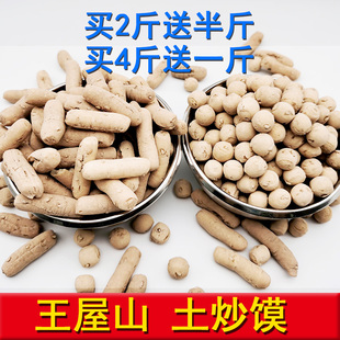 【买4送1】济源土角角馍王屋山土馍愚公土炒馍面豆棋子豆三门峡