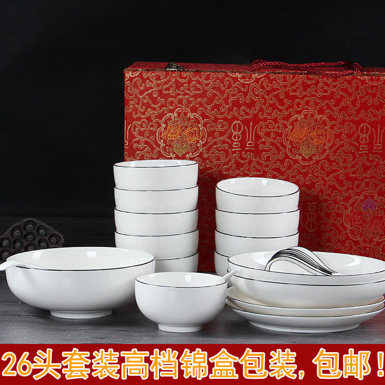 西式碗碟套装 釉下彩陶瓷家用中式餐具瓷器黑边黑线26头礼盒套装