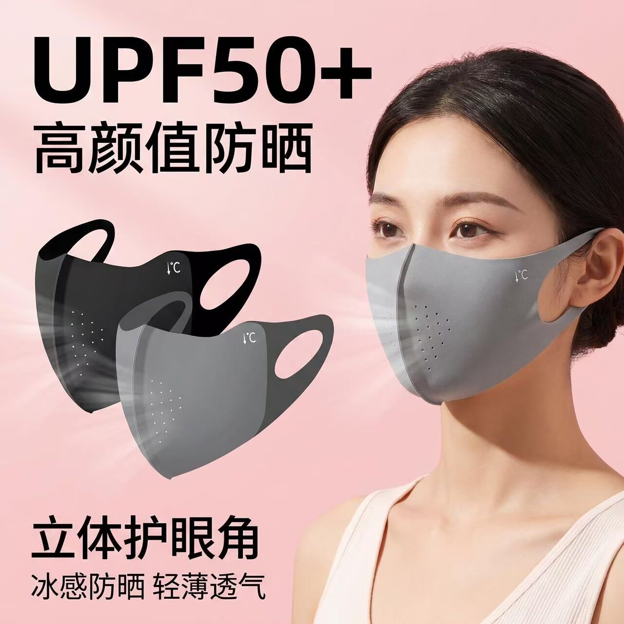 2026新款夏季防晒面罩口罩显脸小
