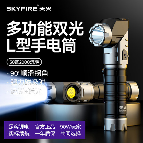 2026新款充电磁吸露营灯小手电筒
