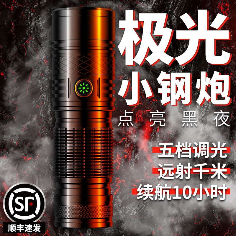 天火迷你黑金刚强光超亮白激光