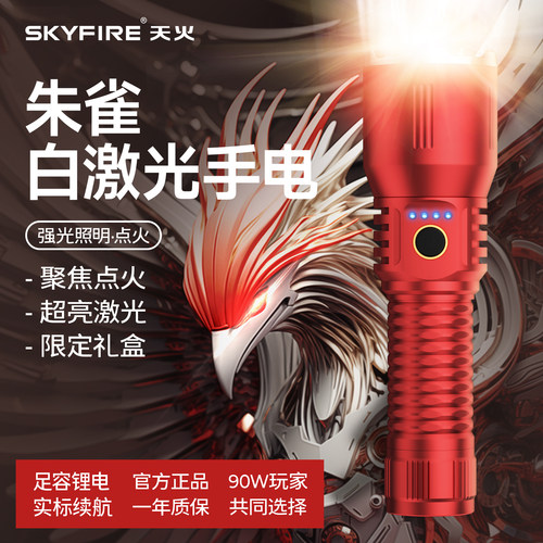 朱雀激光天火大功率氙气灯