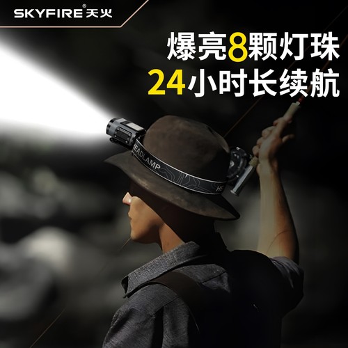 天火2025新款超亮头灯强光充电便携式感应超长续航钓鱼灯夜钓专用