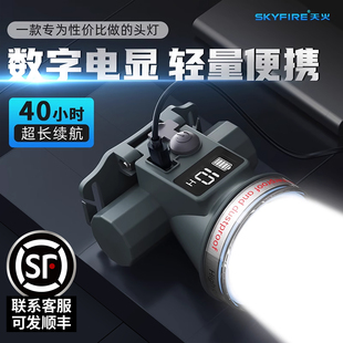 天火强光头灯超亮远射充电超轻头戴式户外超长续航夜钓鱼专用矿灯