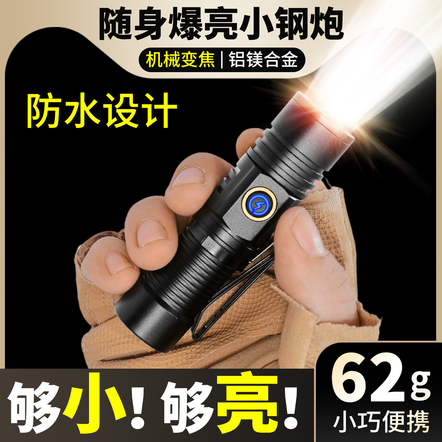 天火强光超亮手电筒2025新款充电户外家用应急小型可携式多功能激