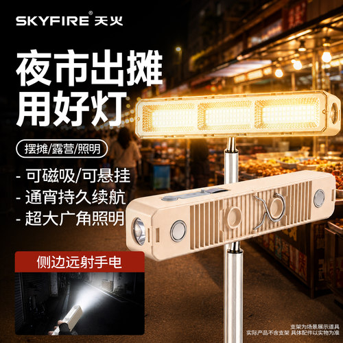 led充电照明灯磁吸户外露营