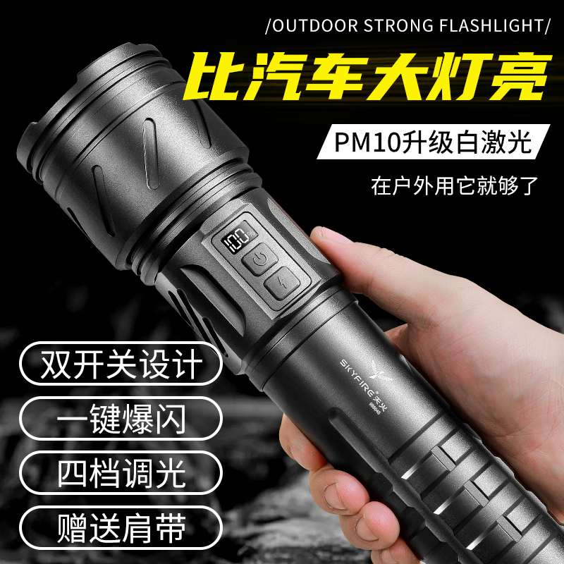 天火强光手电筒充电超亮户外远射