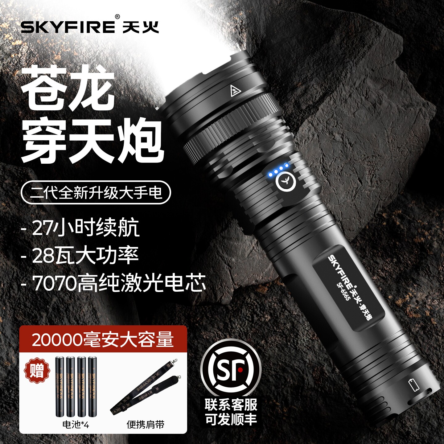 天火苍龙穿天炮强光手电筒充电超亮户外远射镭射激光多功能长续航