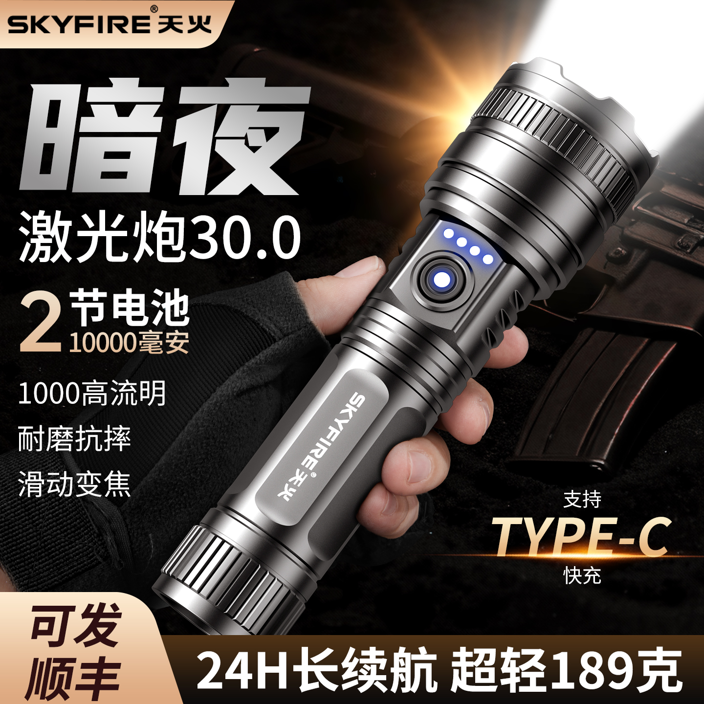 手电筒超亮多功能便携2025新款