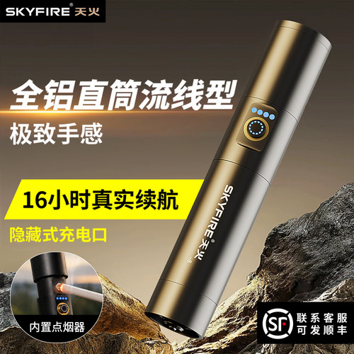 热卖1oo万+天火便携直筒型手电筒