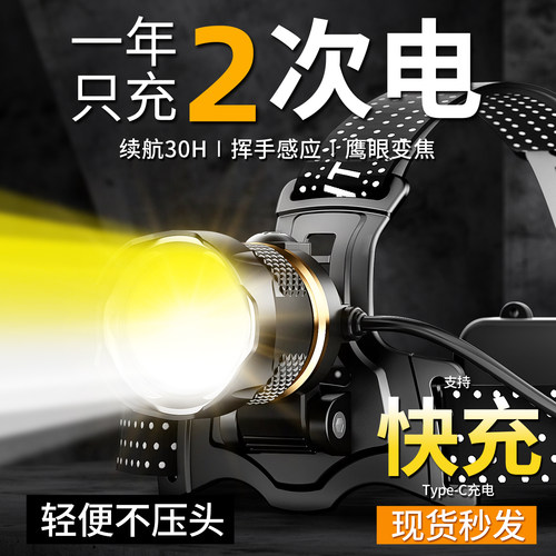 天火头灯2026新款强光超亮头戴式