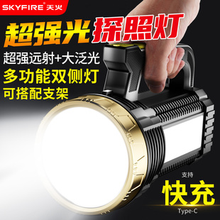 天火手电筒强光充电户外超亮远射手提探照灯太阳能超长续航多功能