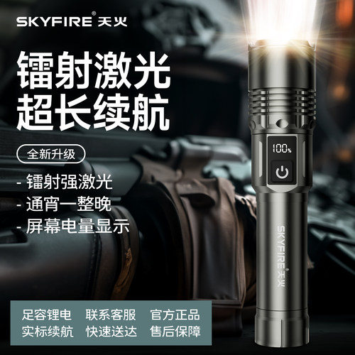 天火2023新款迷你便携强光手电筒