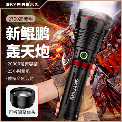 天火鲲鹏白激光超亮远射大功率