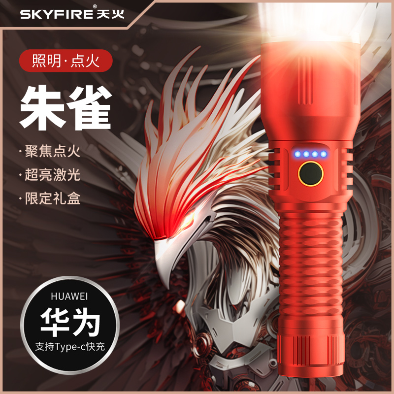 朱雀激光天火大功率氙气灯