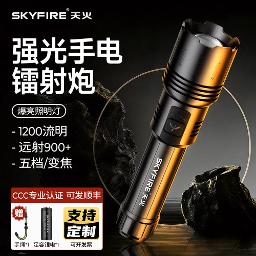 强光超亮手电筒户外长续航激光灯