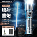 天火手电筒强光充电户外超亮远射2025新款 大容量镭射激光超长续航