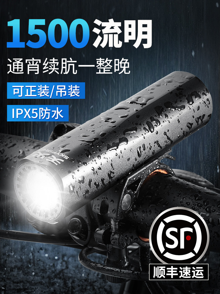 天火自行车夜骑行前灯山地车公路车黑科技配件智能刹车尾灯长续航
