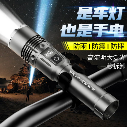 天火自行车夜骑前灯超亮手电筒