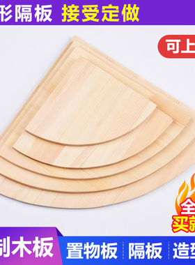 墙角置物架书架壁挂免打孔墙上转角拐角三角扇形装饰实木隔板定制