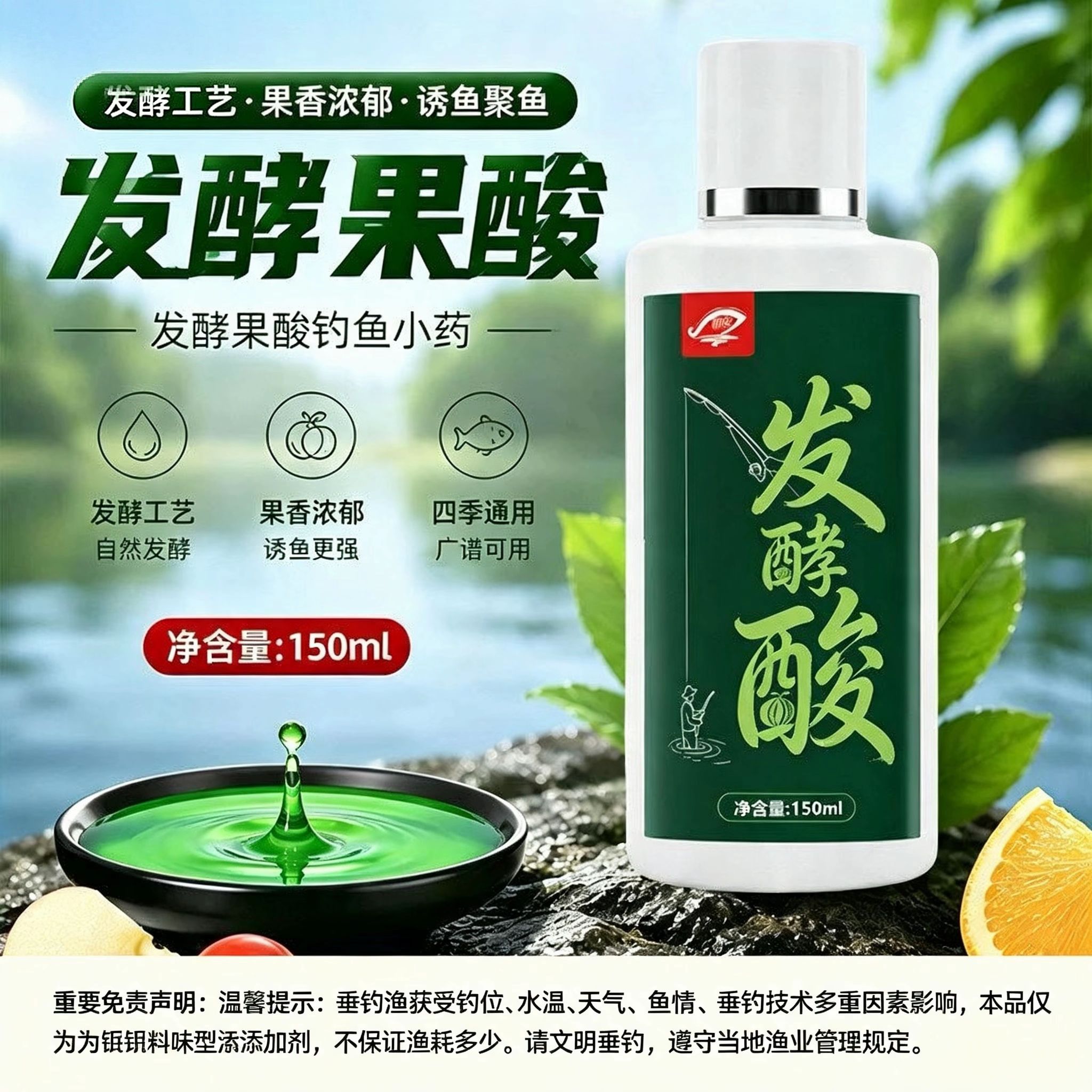 高浓度发酵果汁浓缩液鲫鲤添加剂