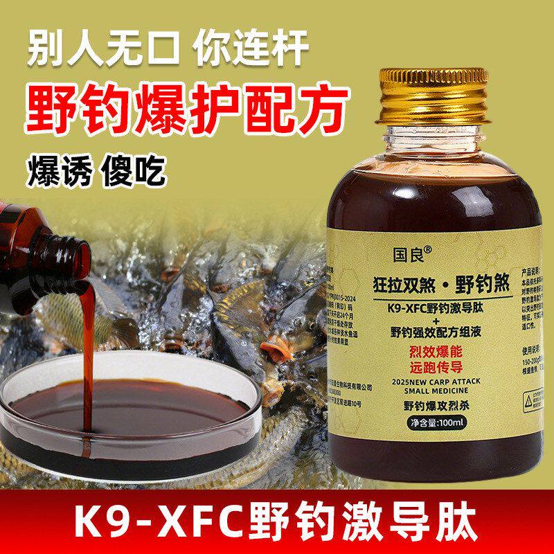 钓鱼小药鲤鱼鲫鱼草鱼青鱼野钓专鱼饵添加剂