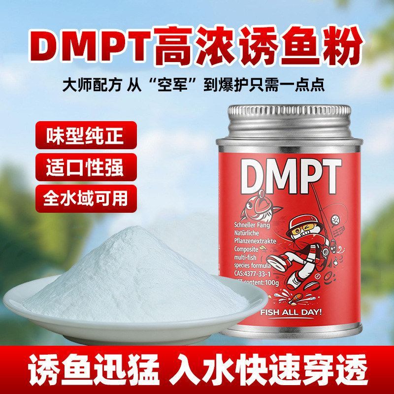 高浓度诱鱼粉四季通用促食开口