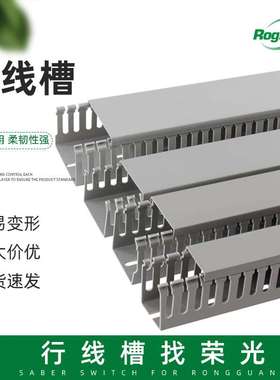 高品质塑料灰色PVC线槽 阻燃U型配电箱柜电缆通用行线槽