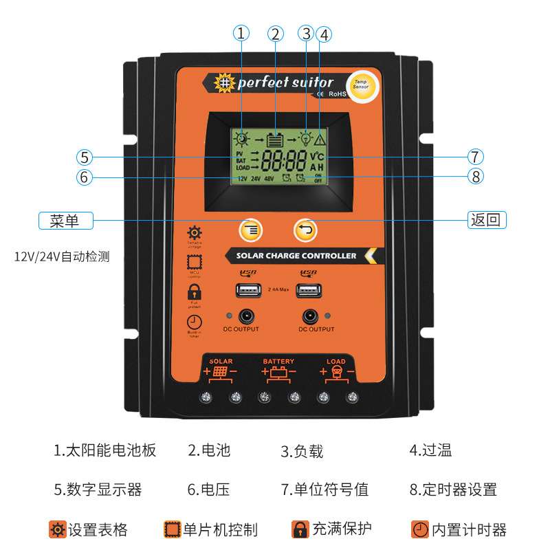 PWM太阳能控制器30A50A70A离网12V24V系统发电路灯控制光伏