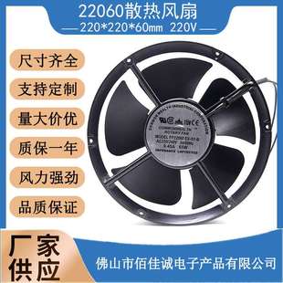 散熱交流風扇滾珠軸承引線220V電焊設備22cm工業風機 22060