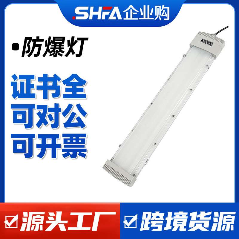 沈防led防爆荧光灯佛山照明灯管车间仓库厂房1.2m单双管应急暖光