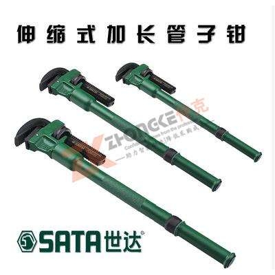 世达工具18/24/36/48寸伸缩式加力管子钳70836 70837 70838 70839