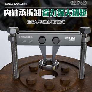 飞轮导向轴承拉马小拉码 6305拆卸取出器 取出器轴承拔卸器6205