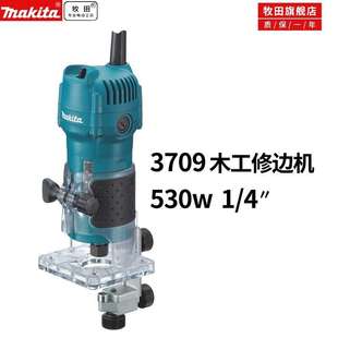 修边机电动工具木工木工修边机530W开槽机雕刻机3709电动