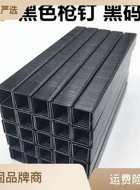 黑色码钉马钉枪钉门型钉1004J1006J1008J1010J1013J1016J气动枪钉