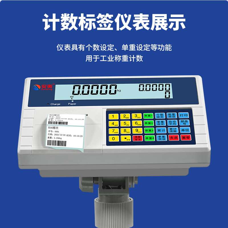 工业台秤带打印不干胶条码电子称标签打印称100kg条码秤300kg