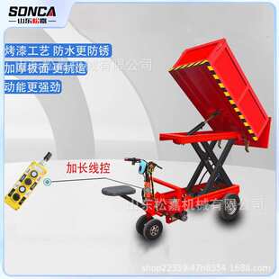 液压升降自卸车载重王电动升降翻斗车建筑工地混凝土上料搬运车