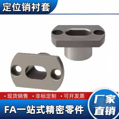 夹具衬套JBEH JBEMH-D10 12 16 20 25 30 35-P5 6 7 8 9 腰形孔型