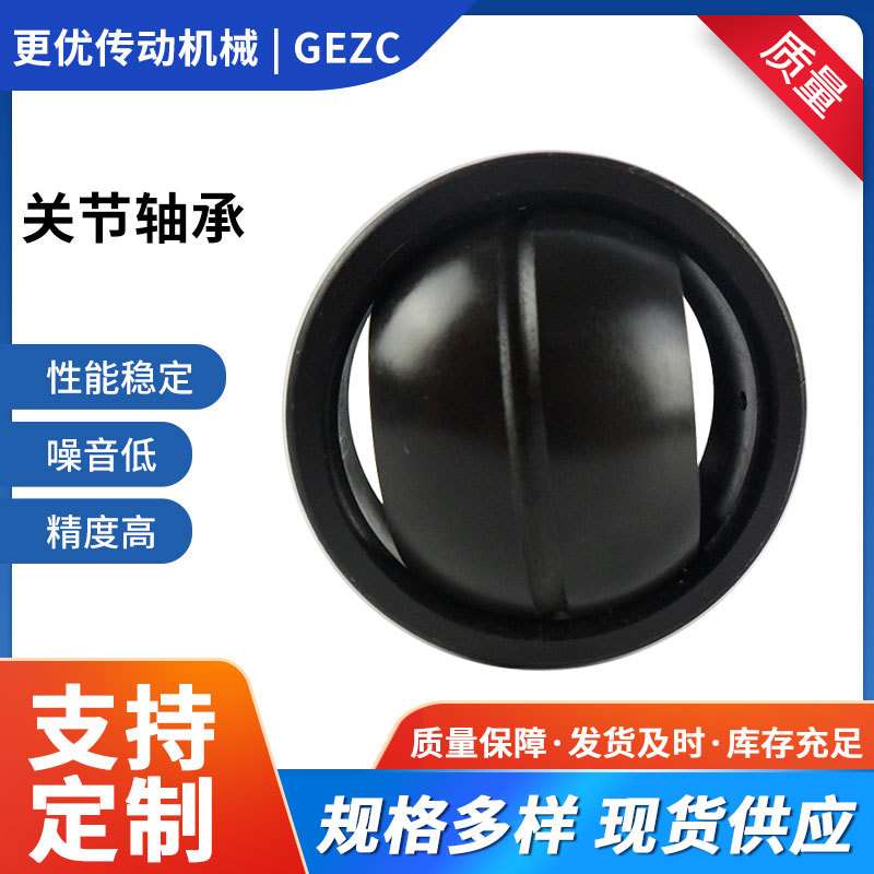 GX180S GAC110S GE180SX GAC45S GAC50S角接触关节轴承