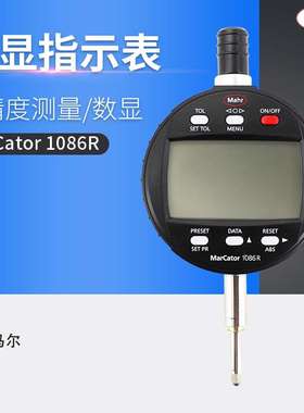 Mahr德国马尔数显指示表MarCator1086R1086ZR1086Ri百分表千分表