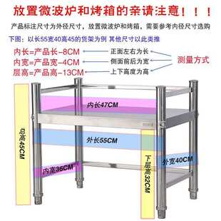 304不锈钢厨房台面微波炉烤箱置物架调料锅具收纳架单层围栏货架
