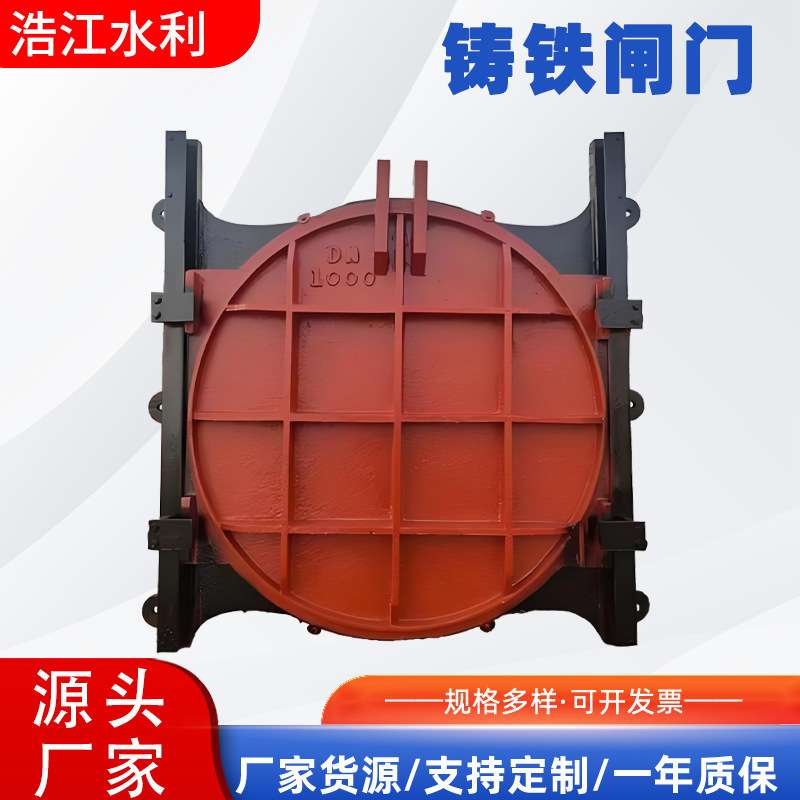 铸铁镶铜闸门库渠河道农田灌溉电动双止水闸门方圆一体式铸铁闸门