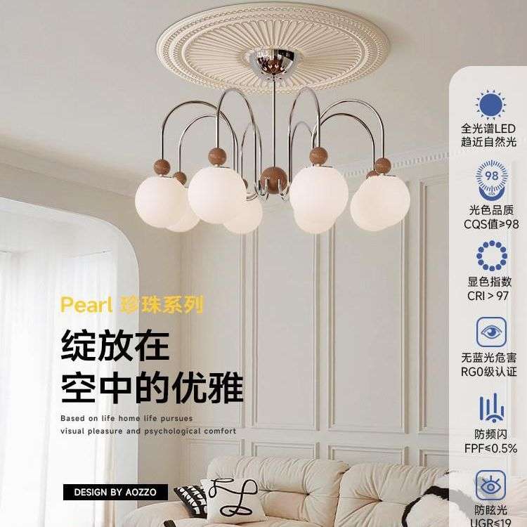 奥朵珍珠法式奶油风客厅吊灯简约现代大厅护眼灯具北欧餐厅魔豆灯